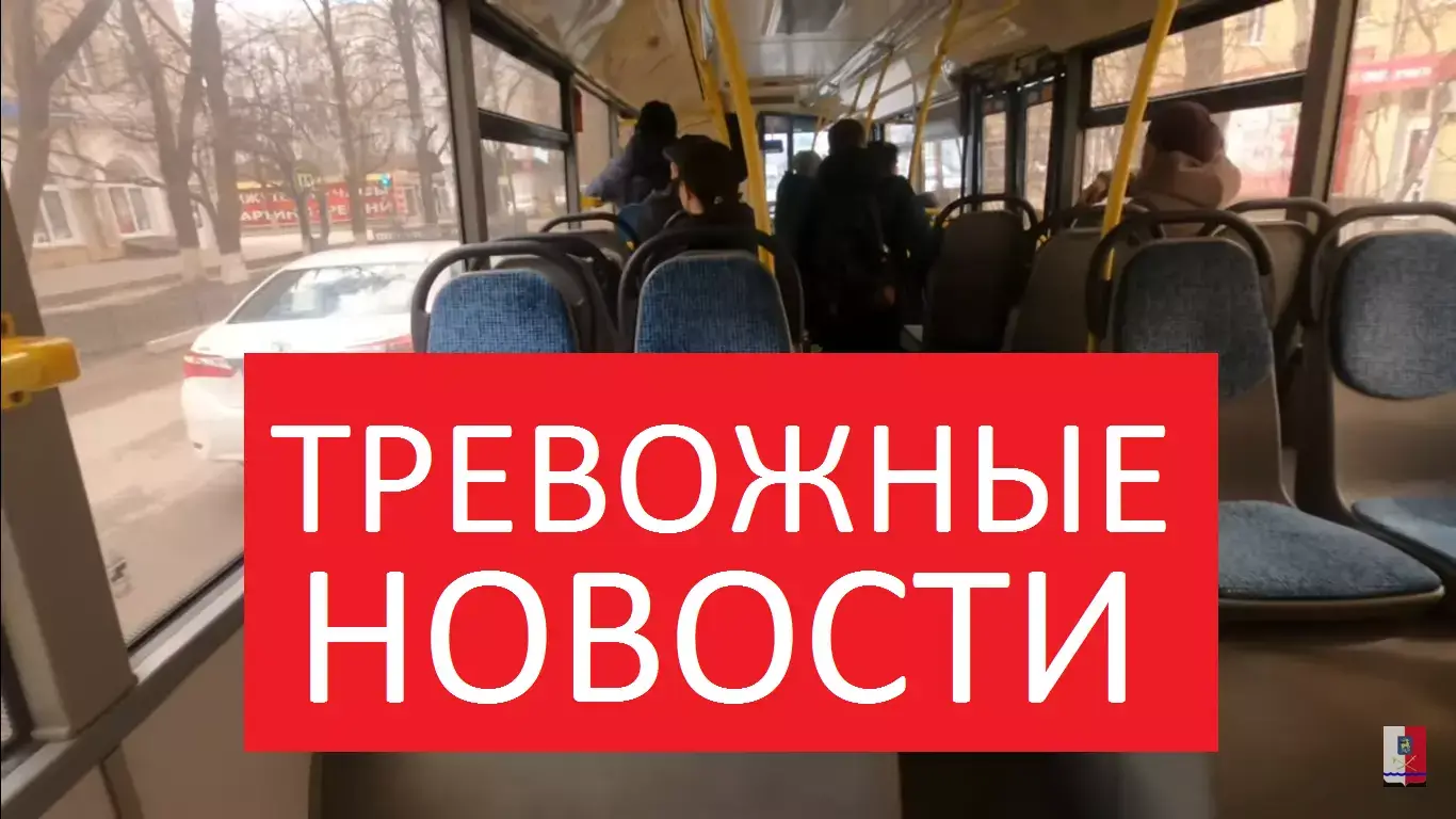 автобус Каменск